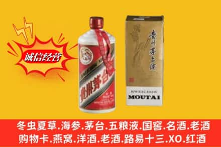 金溪县回收茅台酒