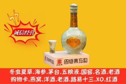 金溪县回收四特酒